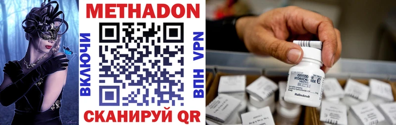 МЕТАДОН кристалл  Купить закладки  Александровск 